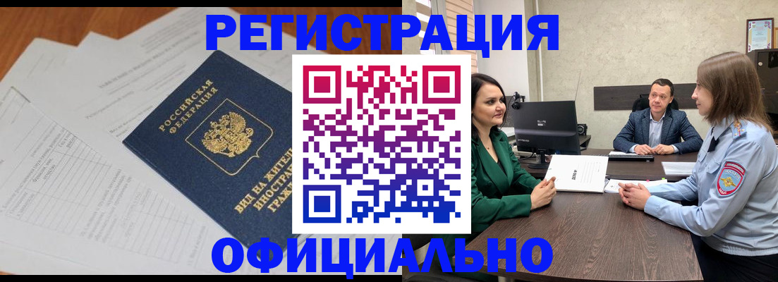 регистрация в Палласовке