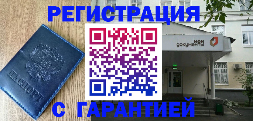временная регистрация госуслуги в Палласовке
