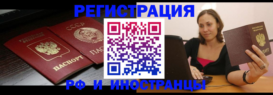 временная регистрация госуслуги в Палласовке