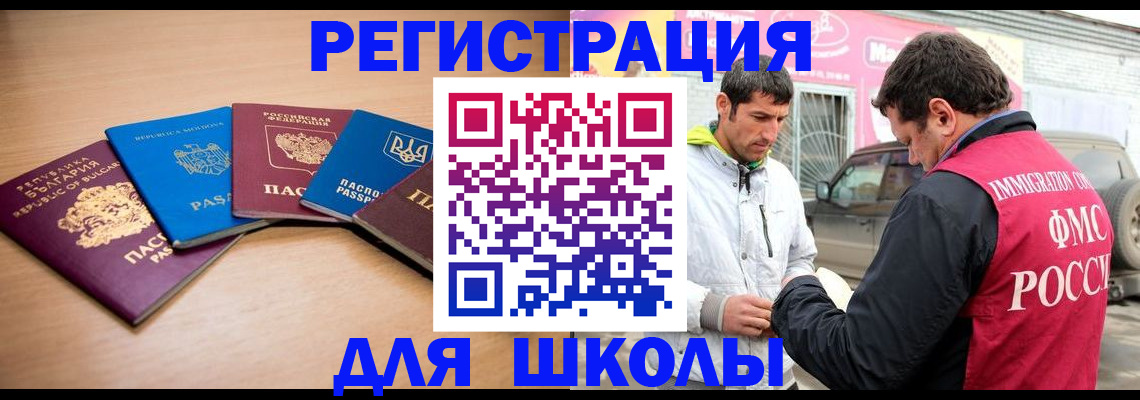 прописка от собственника в Палласовке